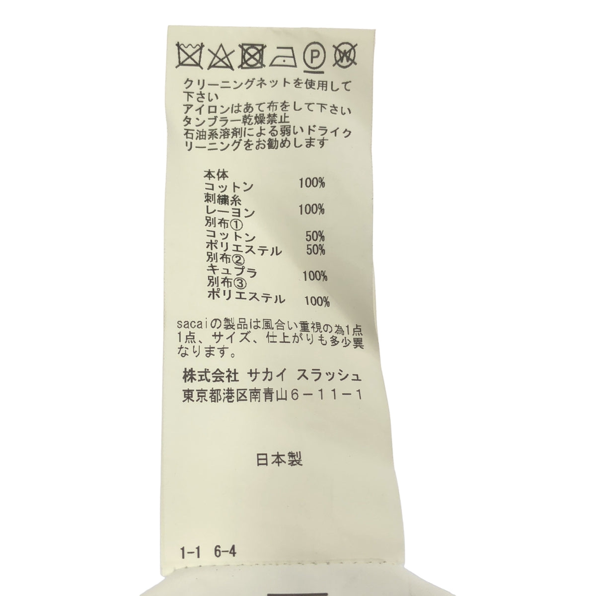 薩卡伊 |泡泡袖雙拉鍊蕾絲外套| SHOPBOP 2 |