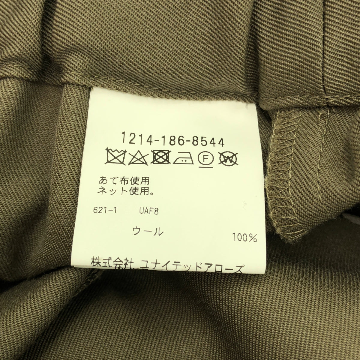 H BEAUTY &amp; YOUTH / 에이치 뷰티 앤 유스 | 2022AW | WOOL VACANT EASY PANTS 울 베이컨트 이지 팬츠 | L | 남성