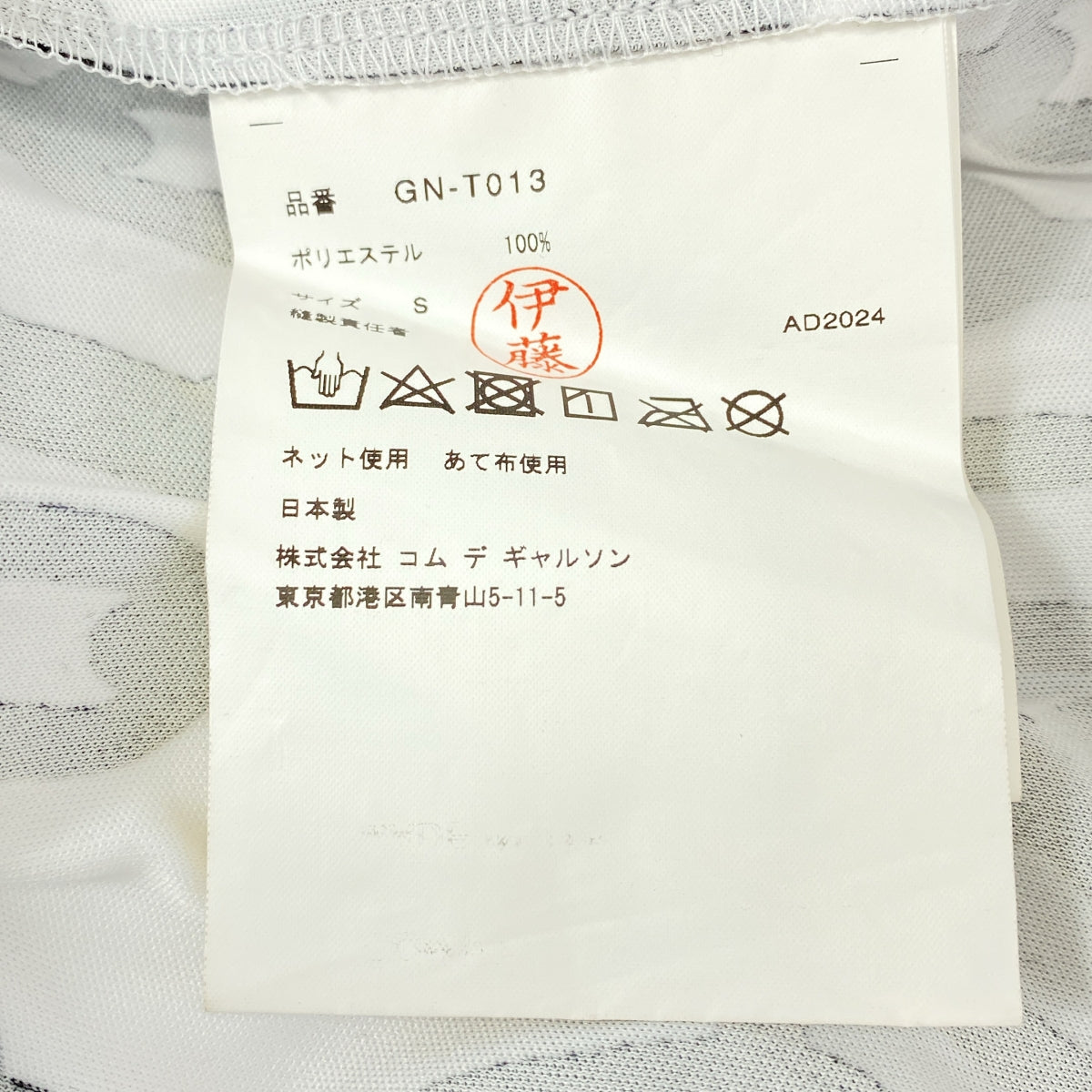 【美品】  COMME des GARCONS / コムデギャルソン | 2024AW | ポリエステル 総柄 チェーン オーバーシルエット カットソー | S | ホワイト/ブラック | レディース