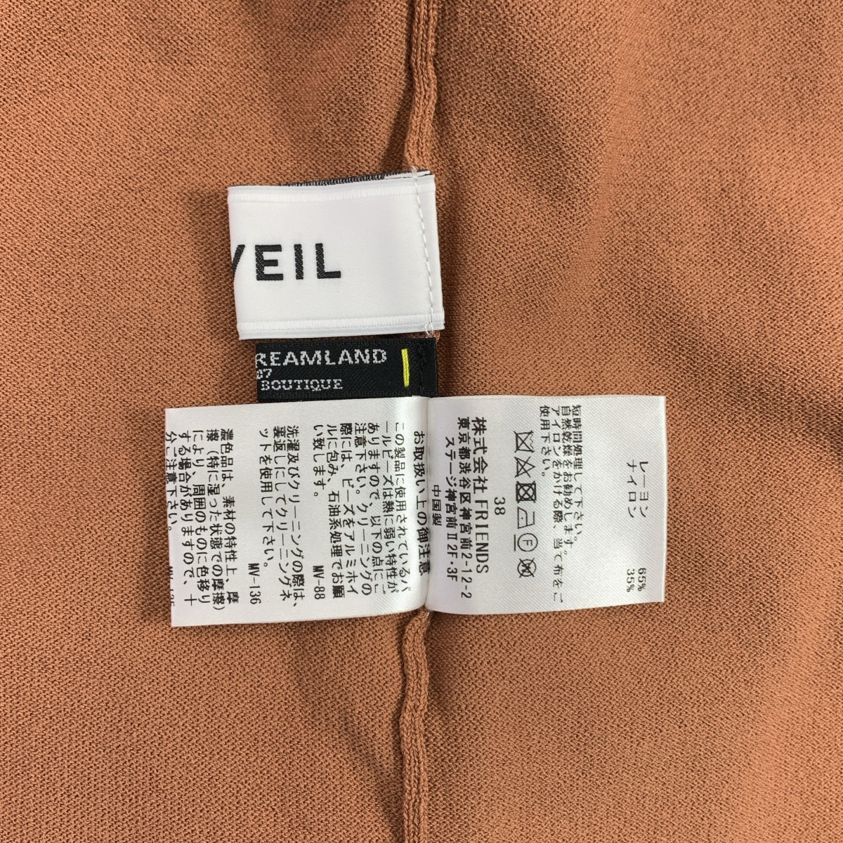 MUVEIL / ミュベール | パール フレアスリーブ プルオーバー トップス | 38 | ブラウン系 | レディース