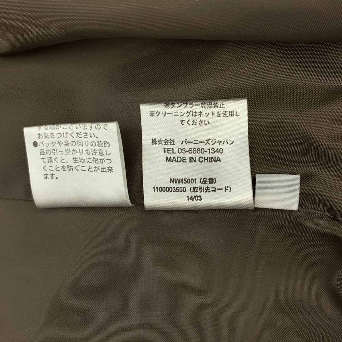 BARNEYS NEWYORK | 有襯裡的棉質風衣 |
