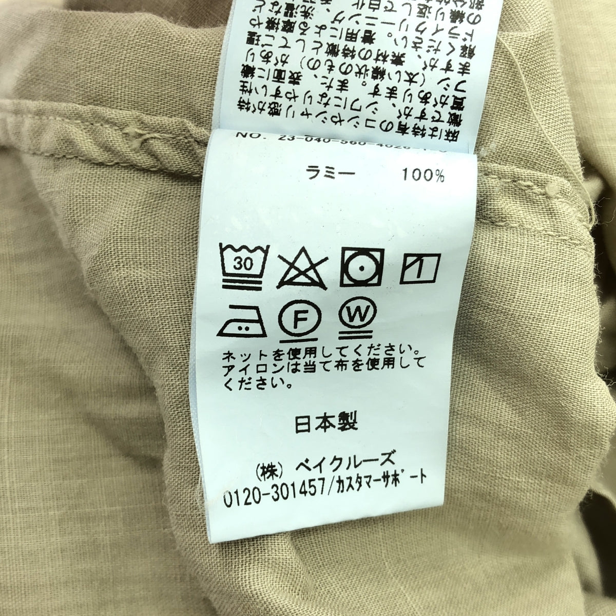 Lisiere L'Appartement / リジエールアパルトモン | 2023SS | RAMIE SHIRT DRESS シャツ ワンピース | F | ベージュ | レディース