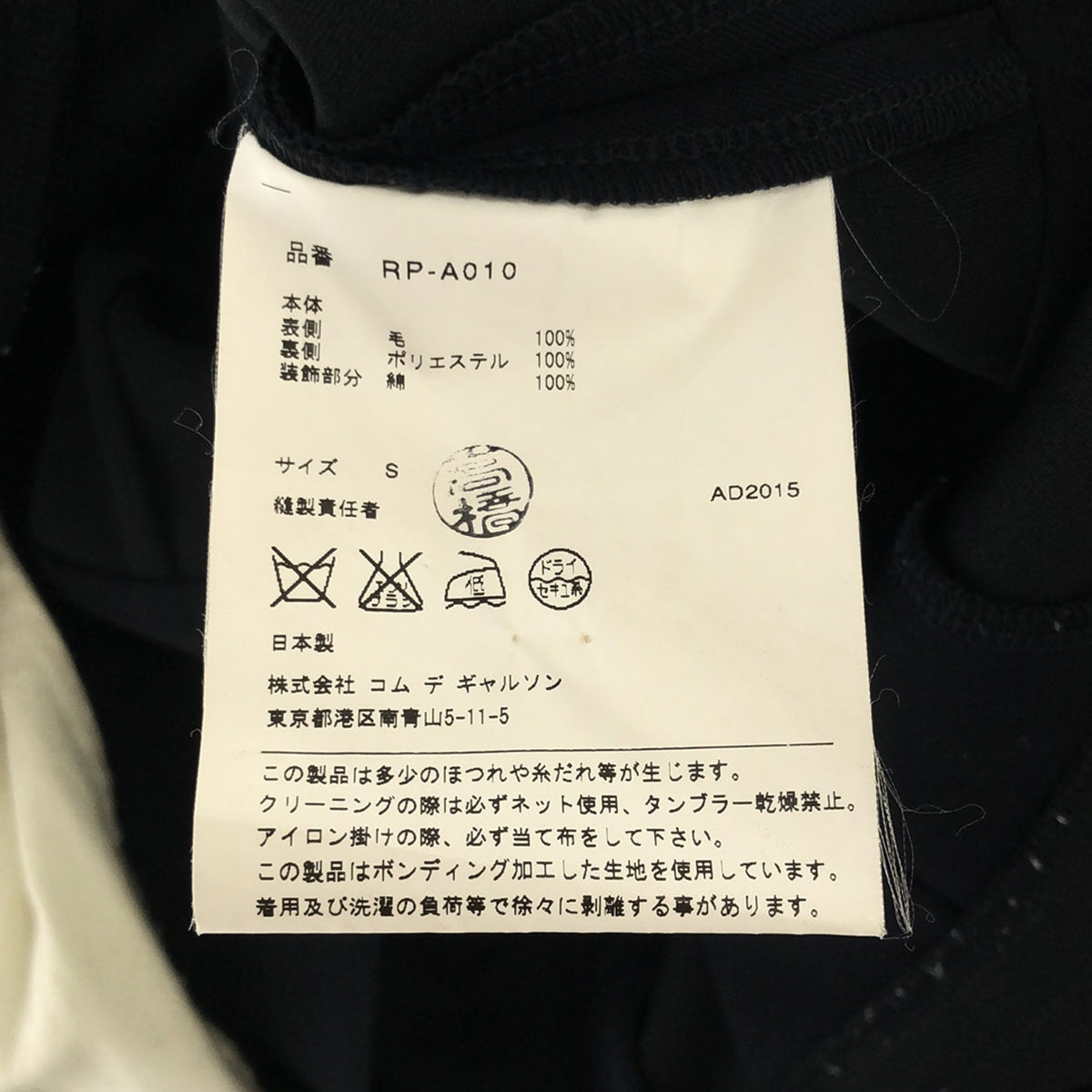 [品相良好] COMME des GARCONS COMME des GARCONS / Comme des |繫帶無袖褶皺連身裙 | S |深海軍藍 |女性的