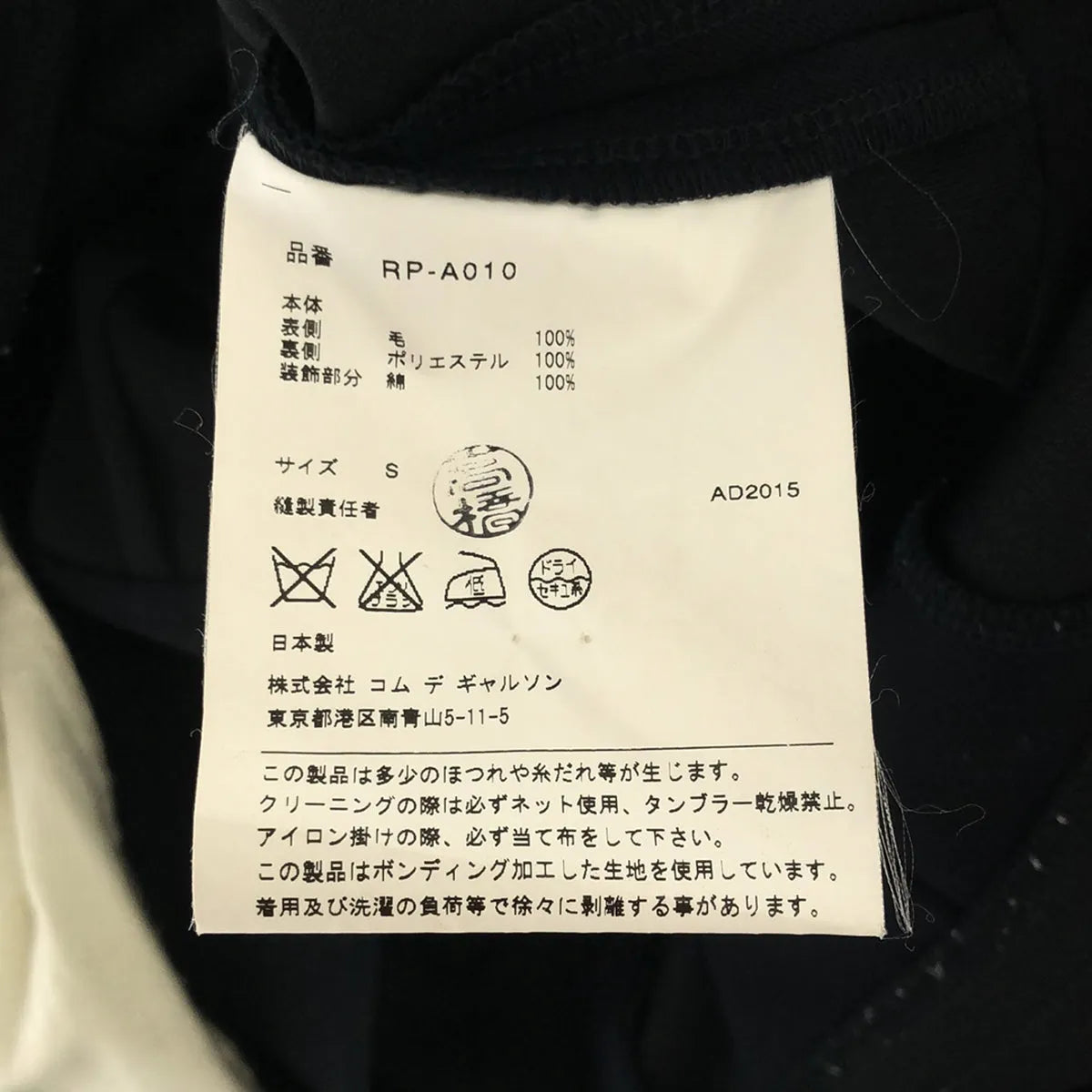 【미품】 COMME des GARCONS COMME des GARCONS / 콤콤 | 레이스 업 슬리브리스 플리츠 원피스 | S | 다크 네이비 | 여성