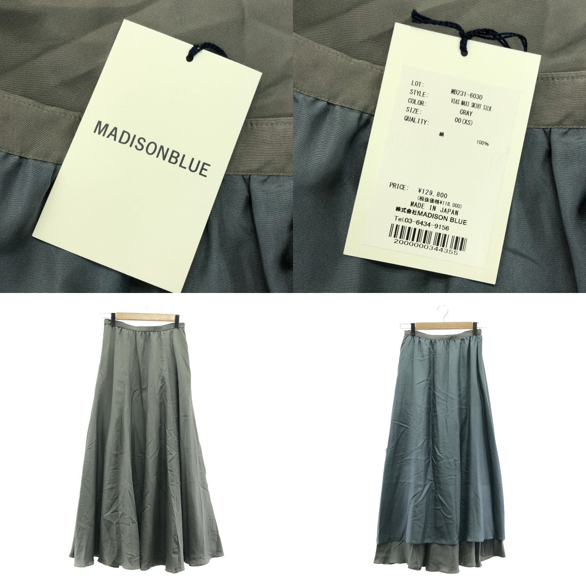 【美品】  MADISON BLUE / マディソンブルー | 2023SS | VIAS SKIRT SILK / シルク フレア スカート / 裏地付き | 00（XS) | グレー | レディース