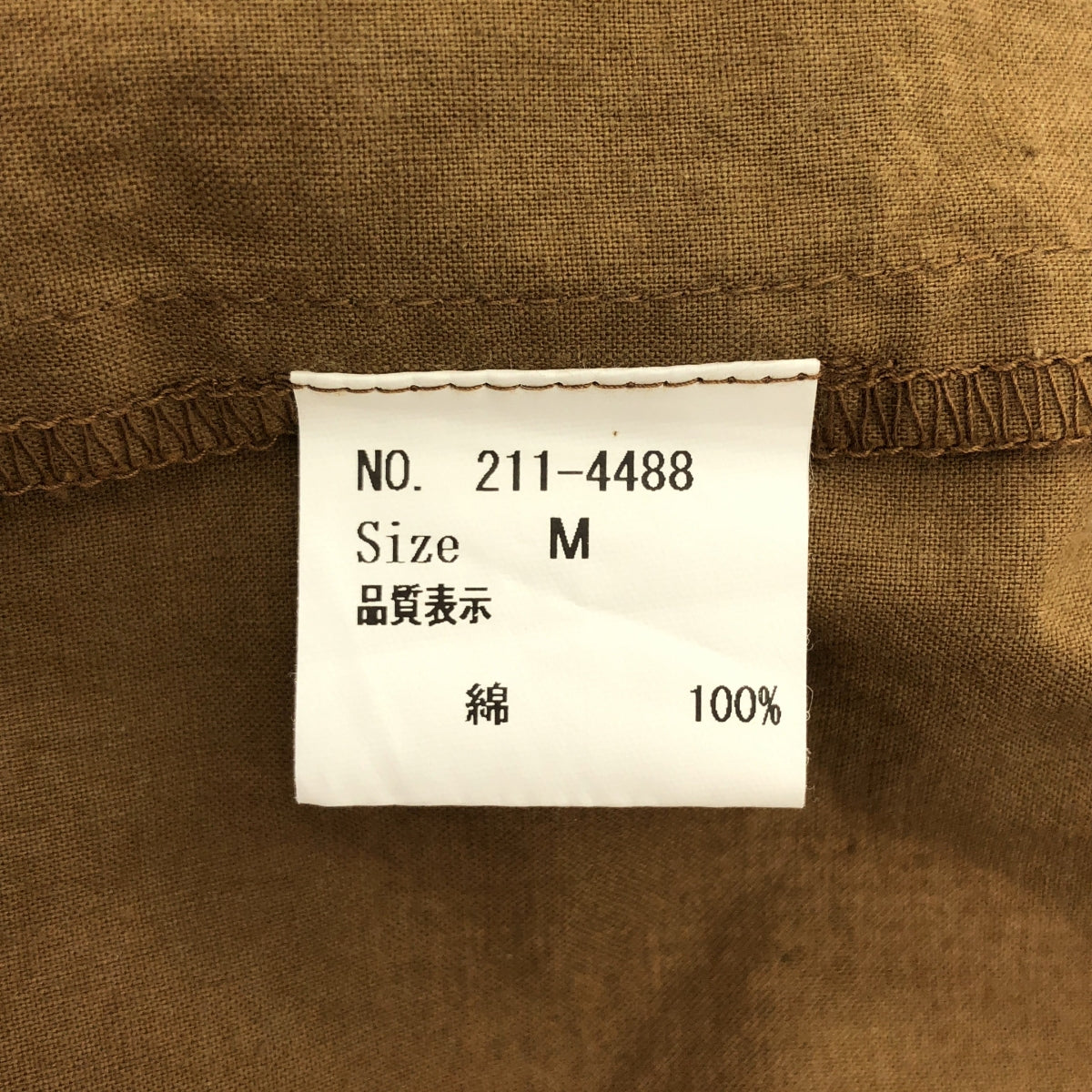 homspun / 홈 스팬 | 2022SS | 벌키 시칭 더블 포켓 개더 스커트 | M | 브라운 | 여성