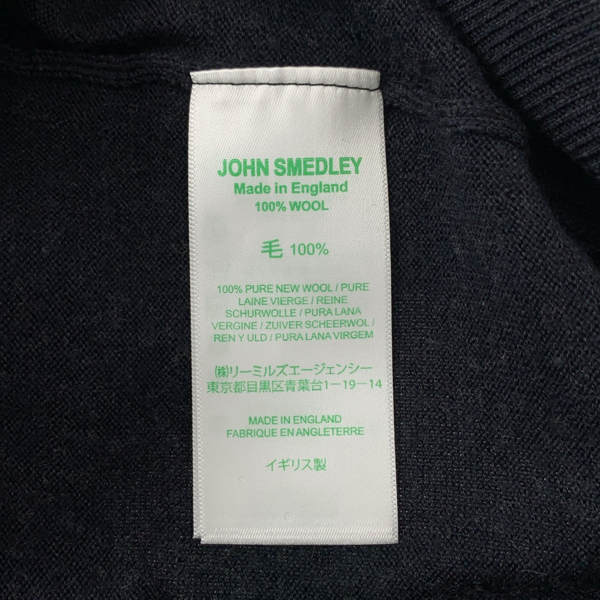 JOHN SMEDLEY / 존스 메들리 | 메리노 울 하이 게이지 V 넥 니트 | M |