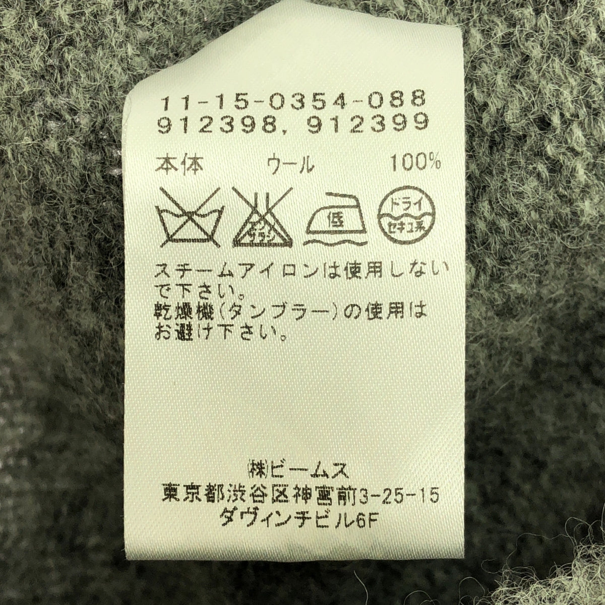 BEAMS PLUS / ビームスプラス | クルーネック シェットランドニット | S | グレー | メンズ
