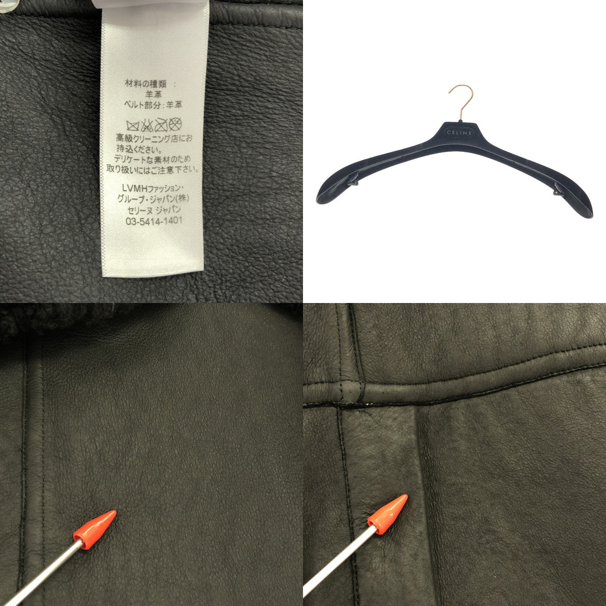 CELINE / 셀린느 | 피비기 무톤 코트 | 34 | 부블랙 | 여성