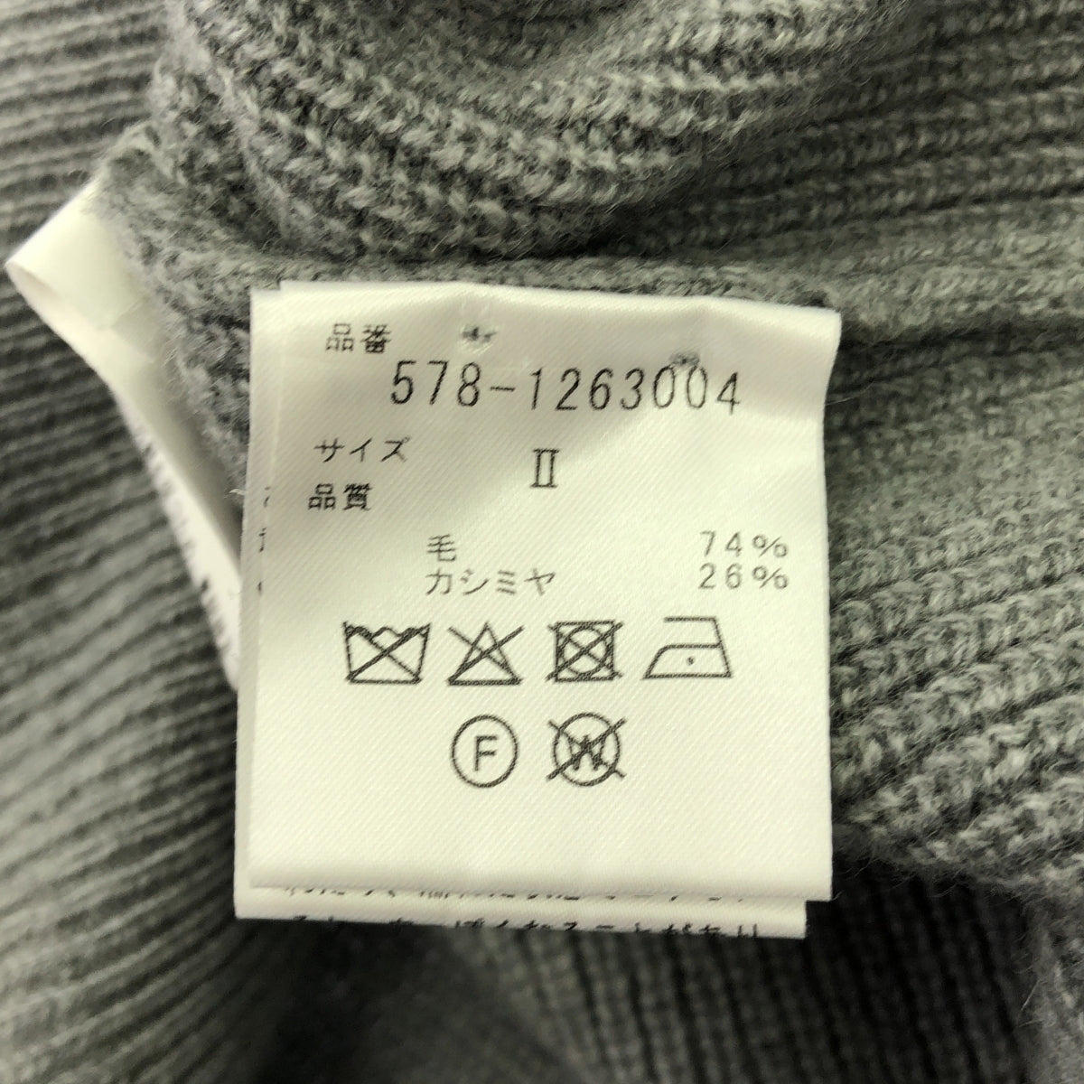 MARGARET HOWELL / マーガレットハウエル | MERINO CASHMERE ウール カシミヤ混 プルオーバー ニット | 2 | グレー | レディース