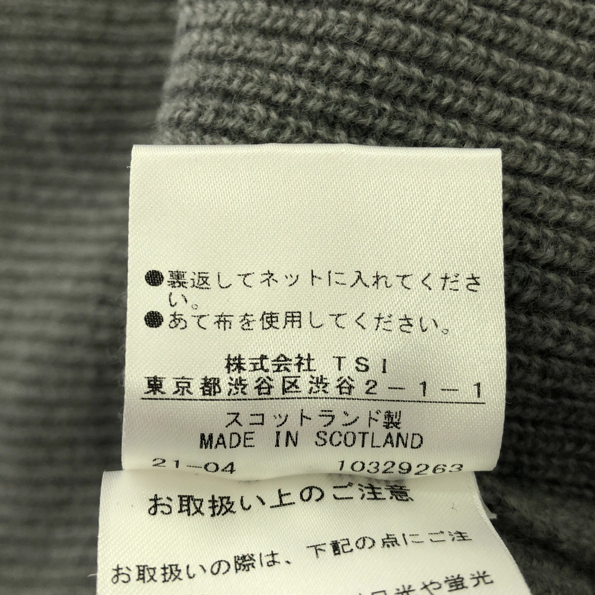 MARGARET HOWELL / マーガレットハウエル | MERINO CASHMERE ウール カシミヤ混 プルオーバー ニット | 2 | グレー | レディース
