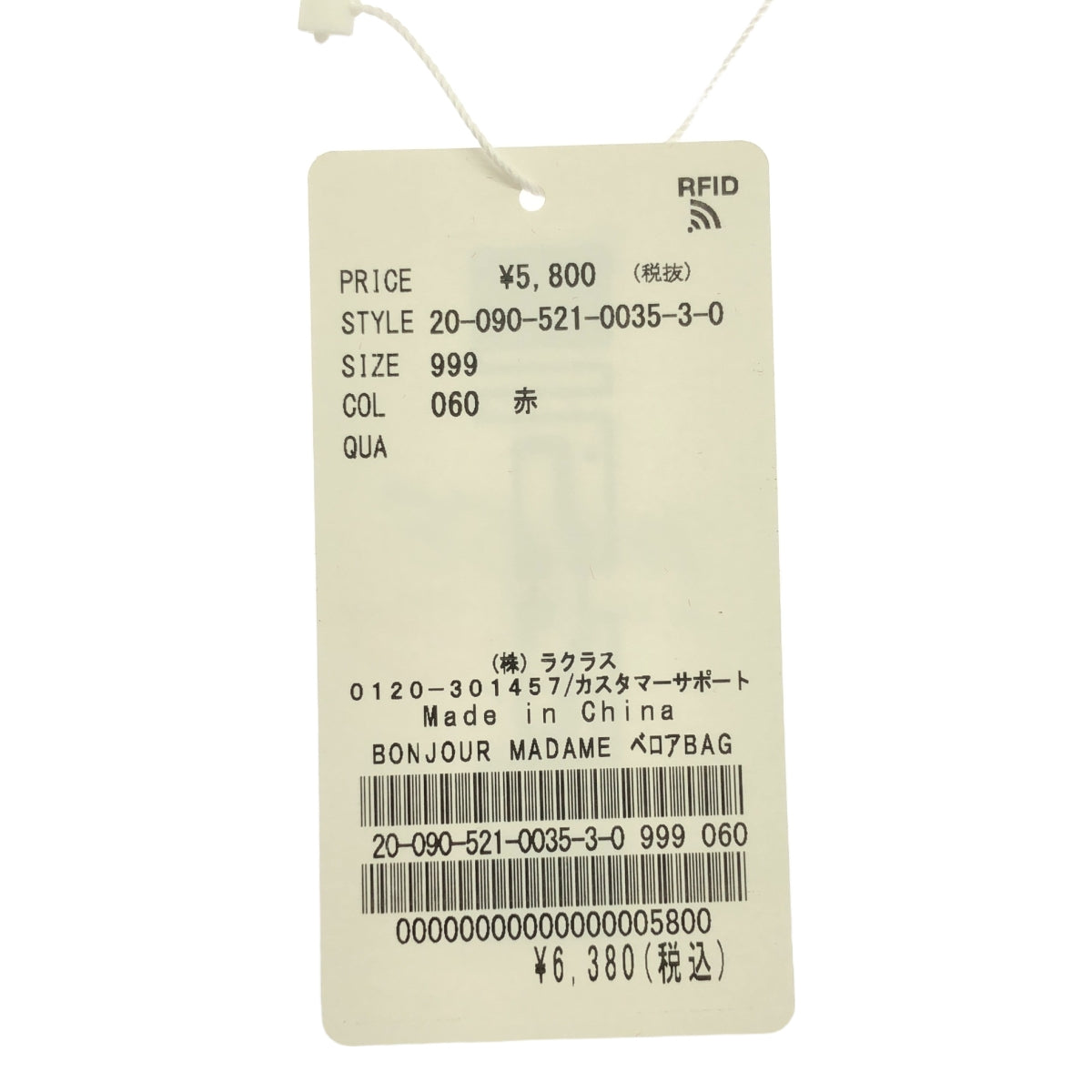 【美品】  MUSE de Deuxieme Classe / ミューズドゥーズィーエムクラス | 【BONJOURMADAME】ベロア BAGバッグ | レッド | レディース