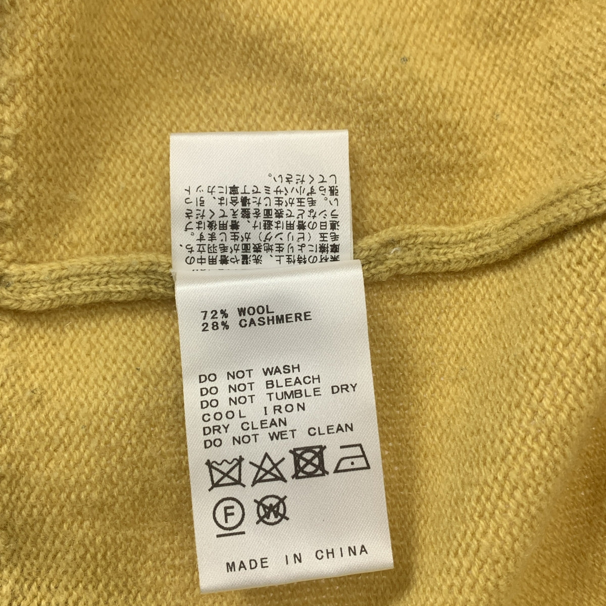 Deuxieme Classe / 두지엠 클래스 | 2024AW | Charlotte 캐시미어 혼합 V 넥 가디건 | 옐로우 계 |