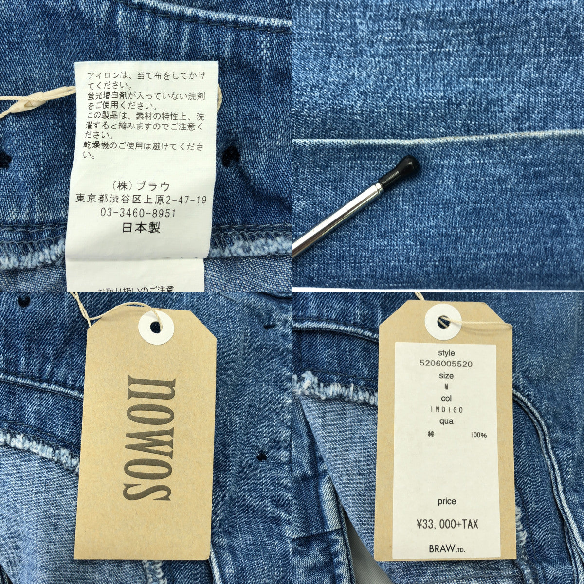 【美品】  NOWOS / ノーウォス | Denim marine pants デニム マリン パンツ | M | インディゴ | レディース