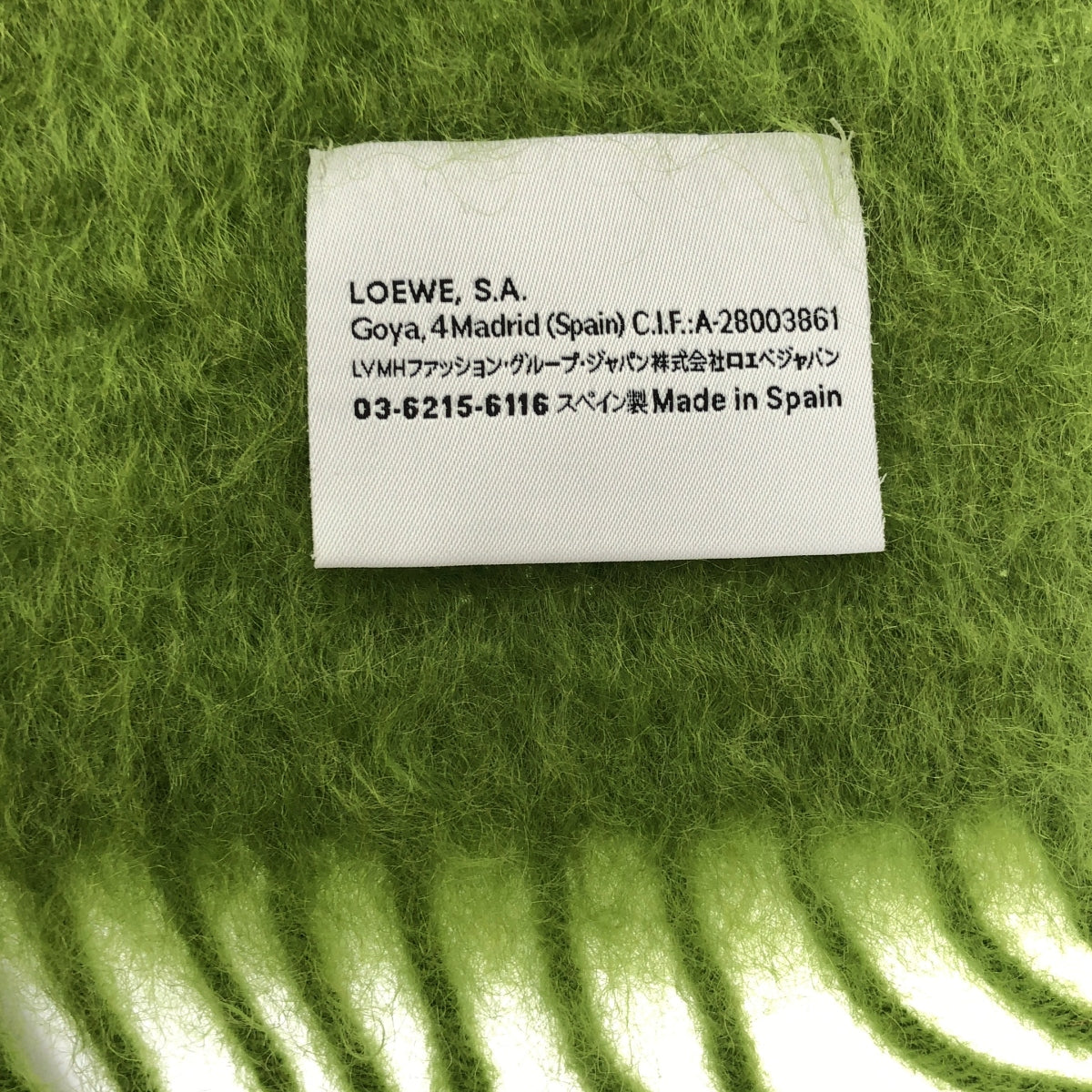 LOEWE | Anagram Leather Patch Mohair Fringe Large Stole Scarf / Unisex | Green | Men's