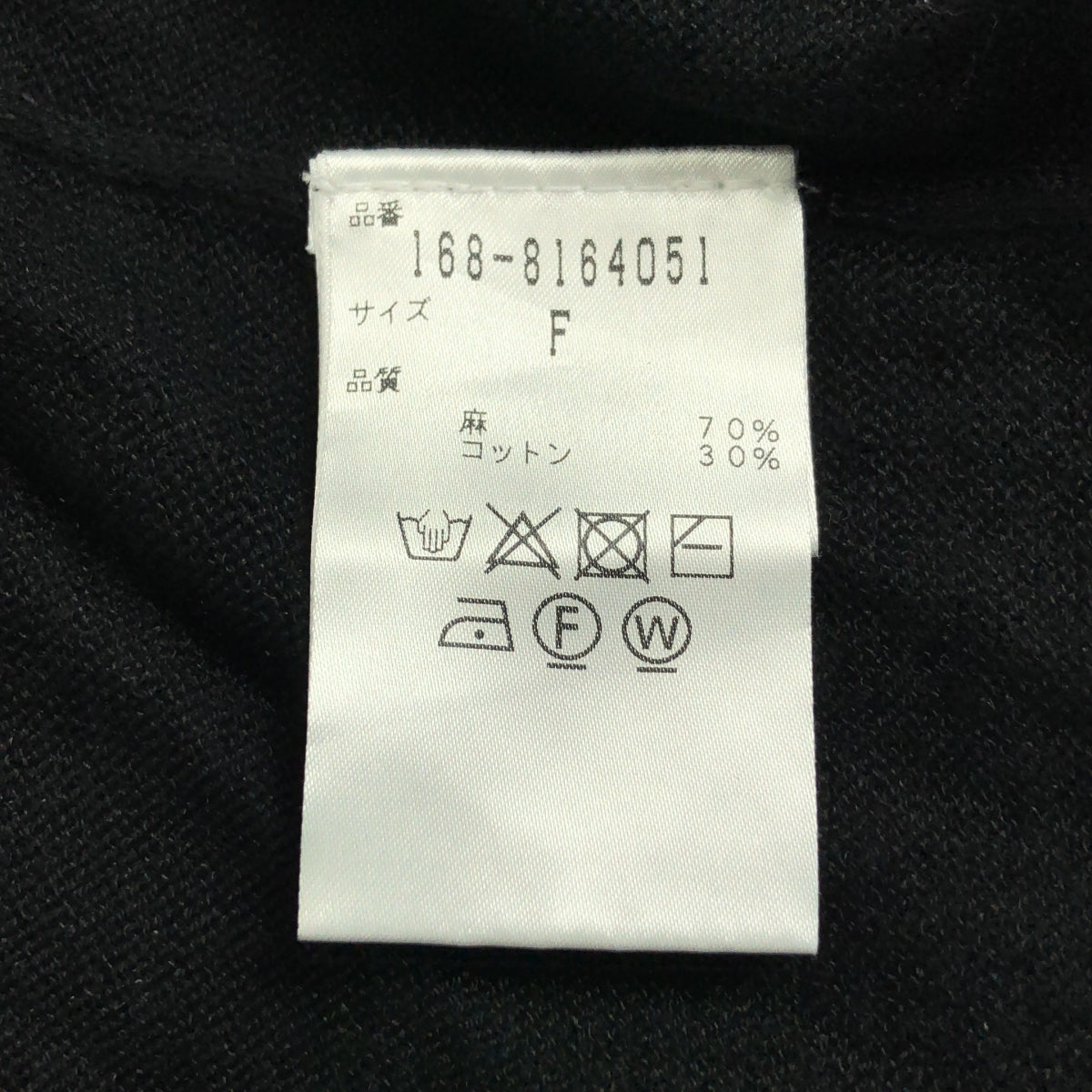 YLEVE / イレーヴ | リネン コットン ボタンレス カーディガン | F | レディース