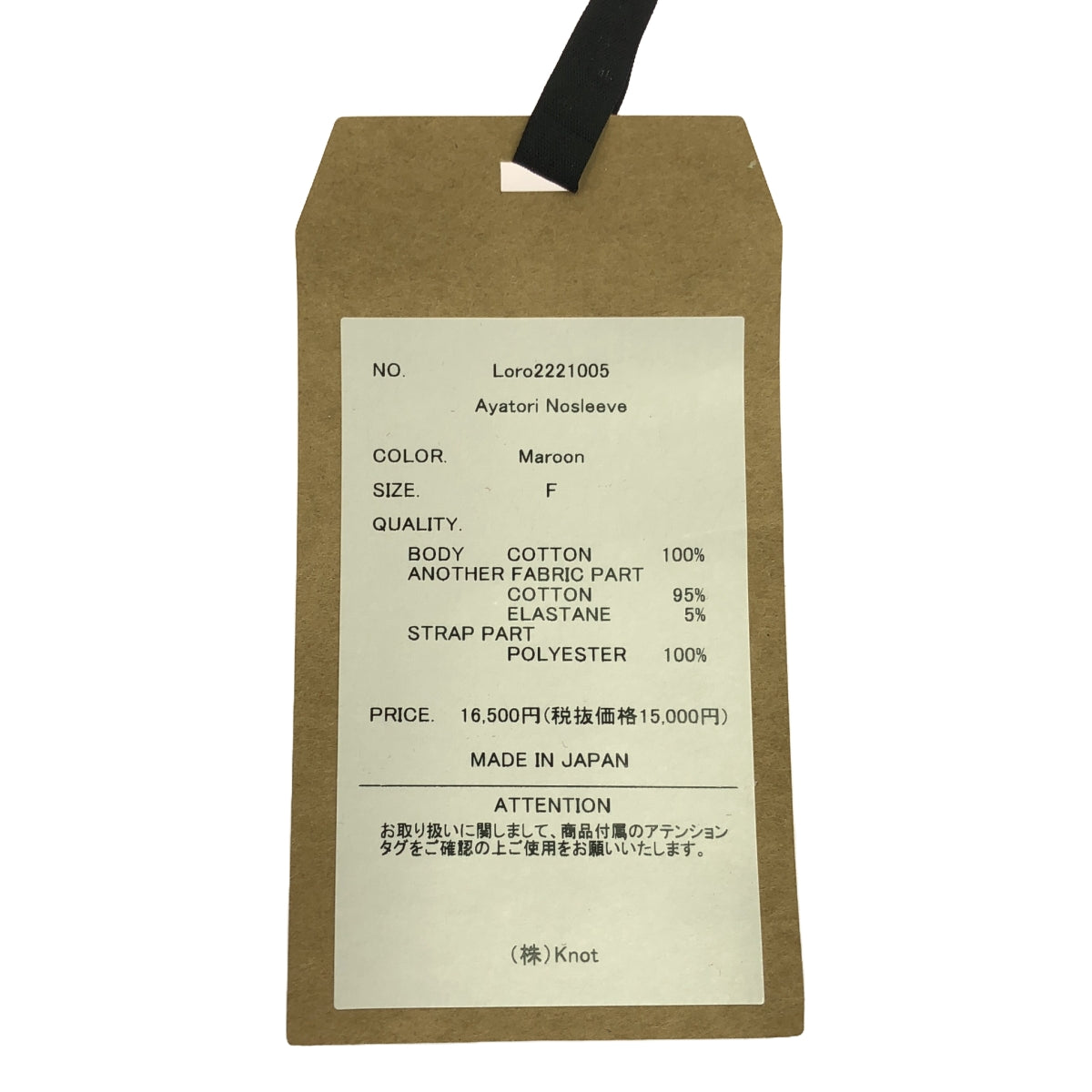 【미품】 Spick and Span / 스픽 앤 스팬 | 2022SS | Loro Ayatori Nosleeve 탱크 탑 | F | 보르도 | 여성