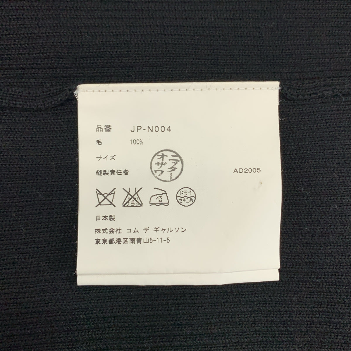 JUNYA WATANABE COMME des GARCONS / ジュンヤワタナベ | 2004AW | ウール タートルネック ニット セーター | ブラック | レディース