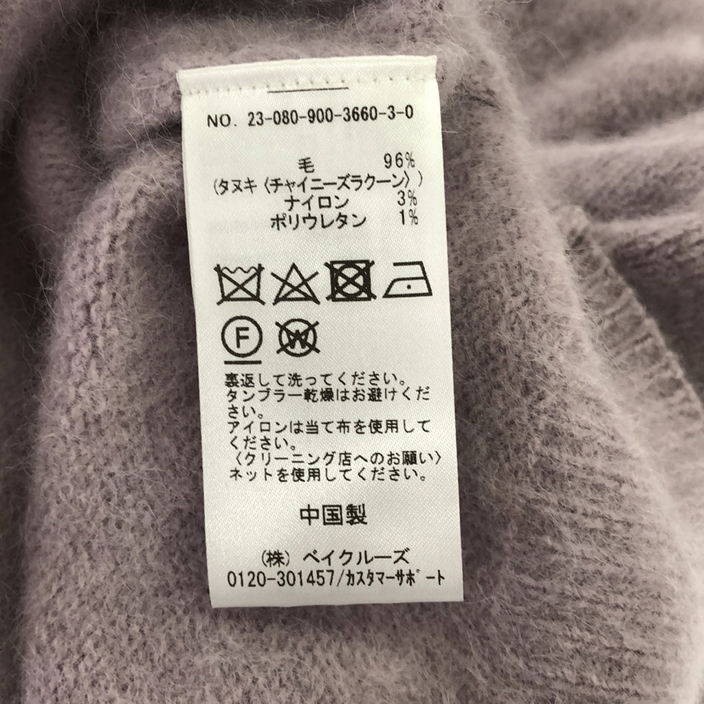 [狀況良好] IENA | 2023秋冬 |蓬鬆毛皮開襟衫 | F |薰衣草 |女性的