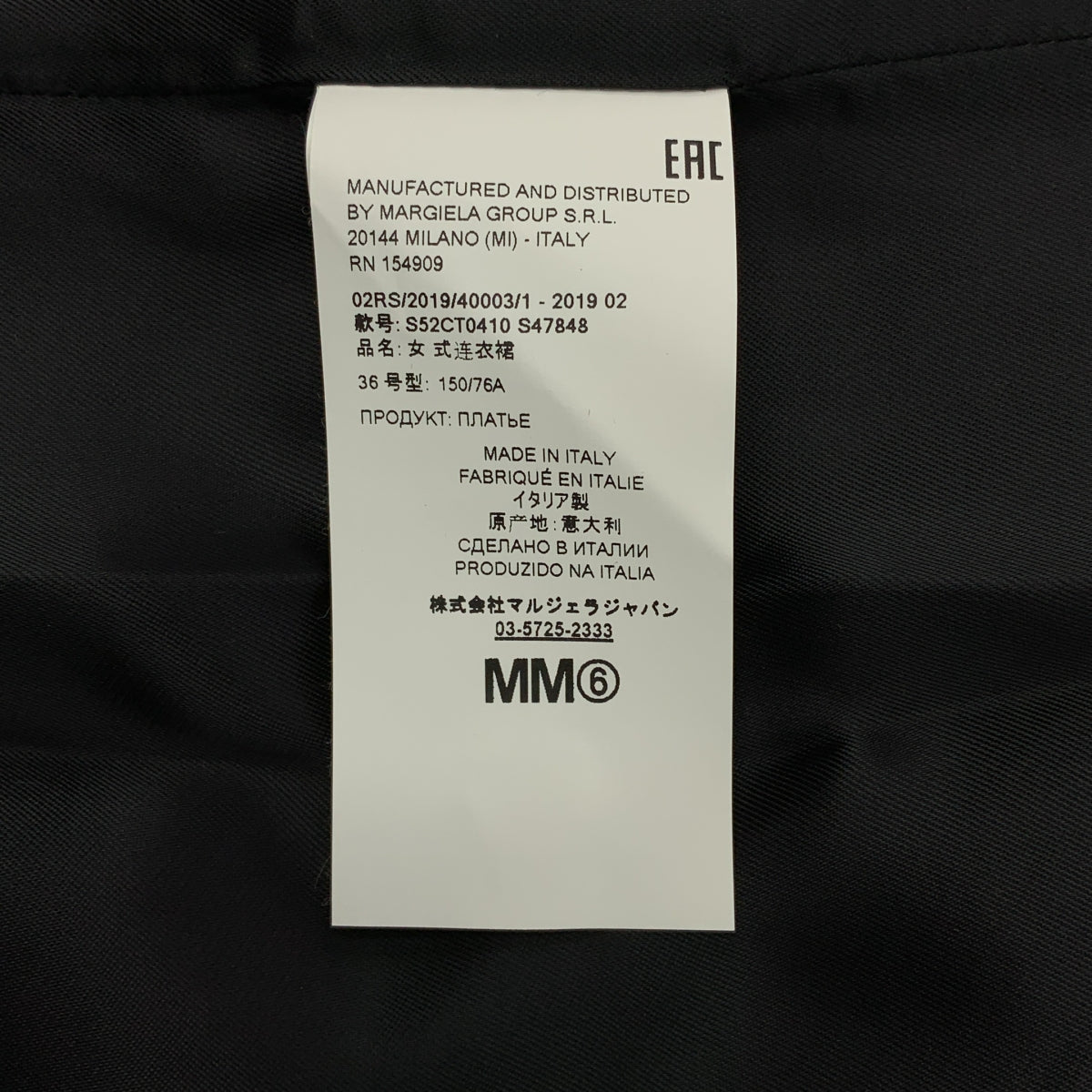 MM6 Maison Margiela / 엠엠 식스 메종 마르제라 | 2019SS | 울 혼련 능직 V 넥 민소매 원피스 점퍼 스커트 |