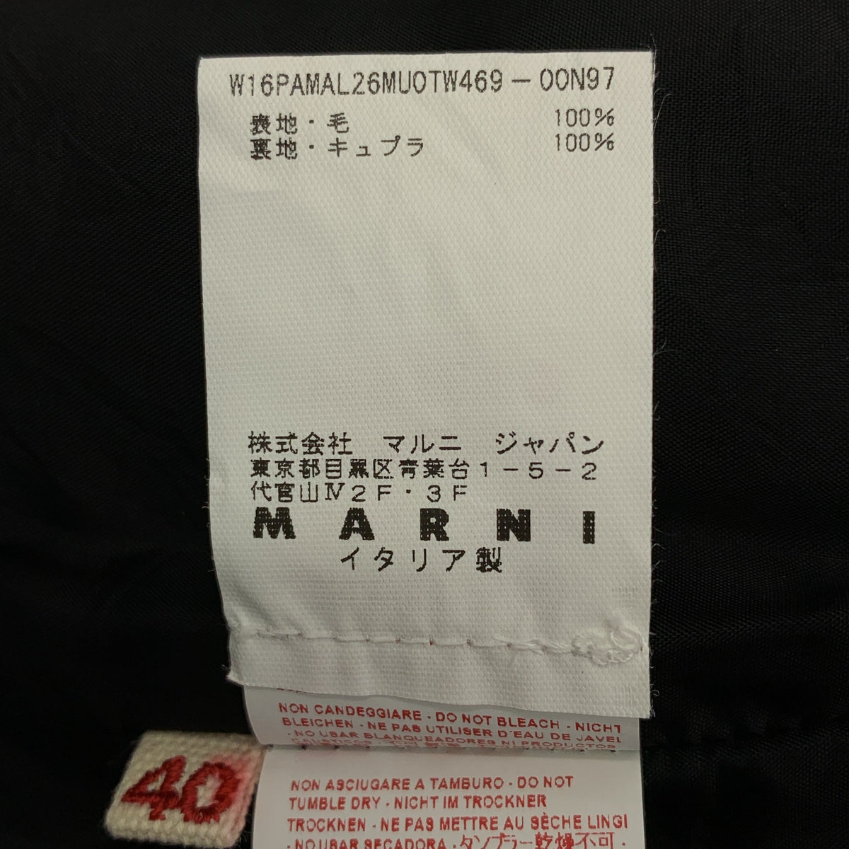 MARNI / 마르니 | 울 슬랙스 팬츠 | 40 | 여성