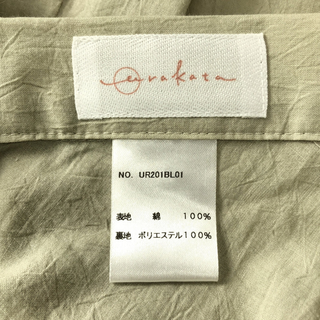 urakata | 褶皺荷葉上衣與寬鬆寬褲套裝 | F碼 | 女裝