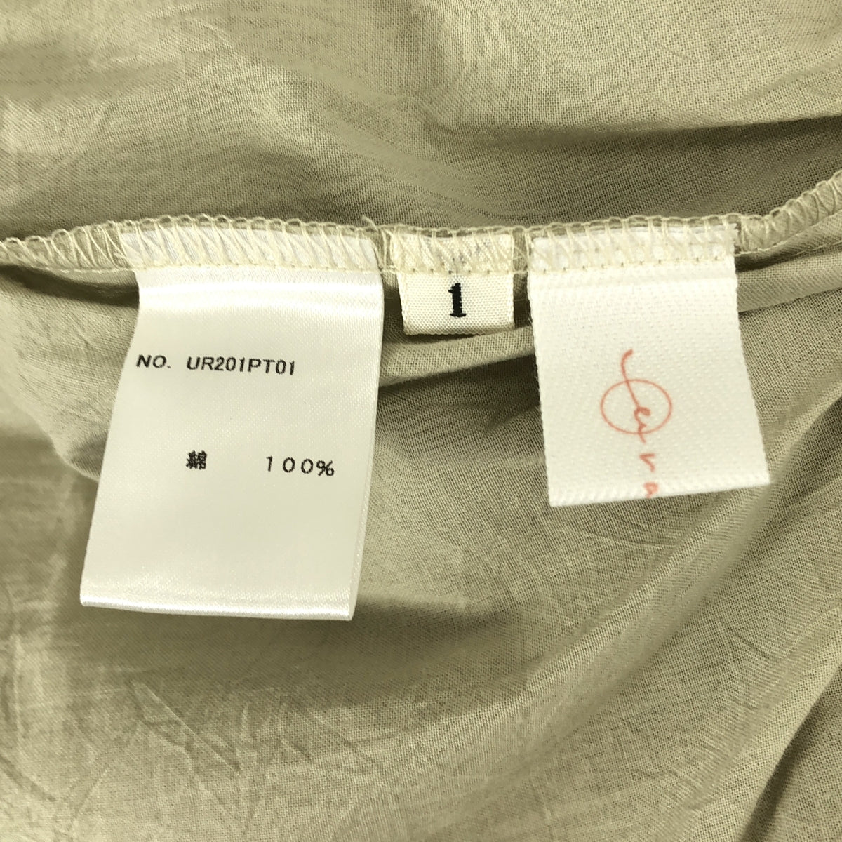 urakata | 褶皺荷葉上衣與寬鬆寬褲套裝 | F碼 | 女裝