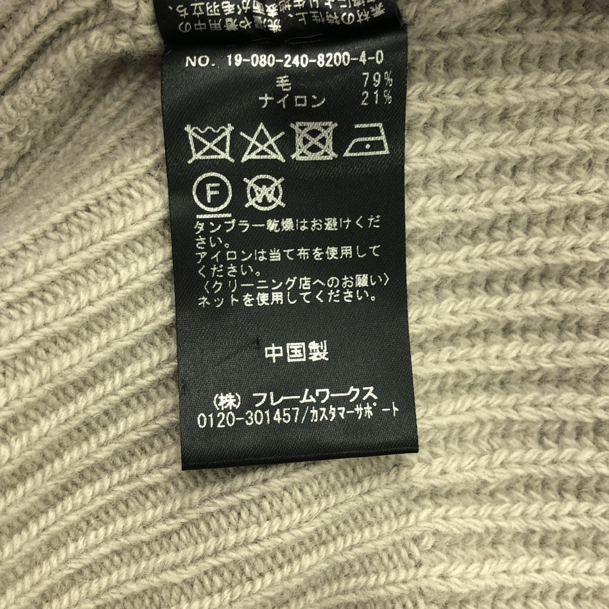 NOBLE / ノーブル | 5G両畦ビッグタートルプルオーバー ニット | F | グレー系 | レディース