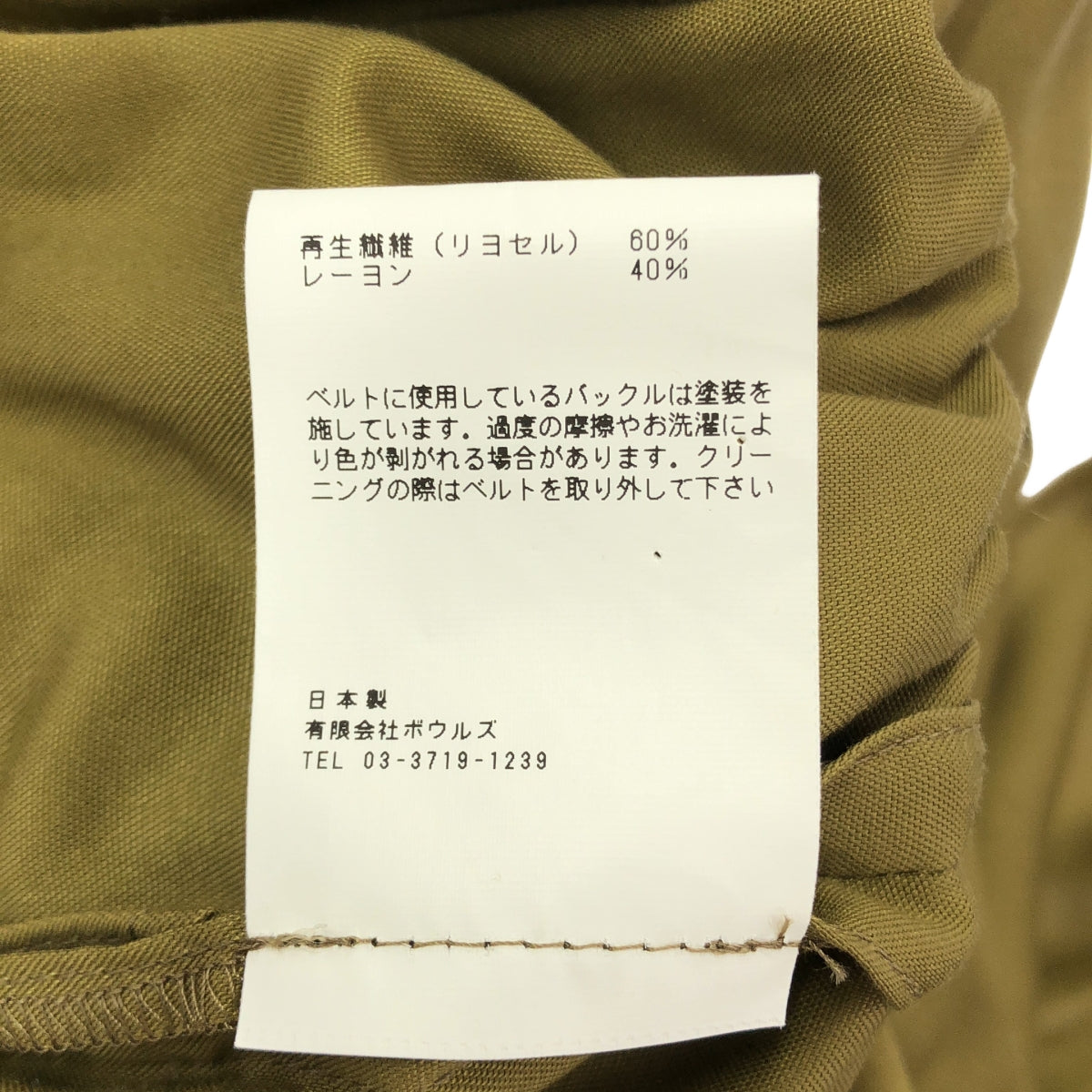 [狀況極佳] HYKE | 人造絲混紡多層領連身裙 | 尺寸 1 | 卡其色 | 女款