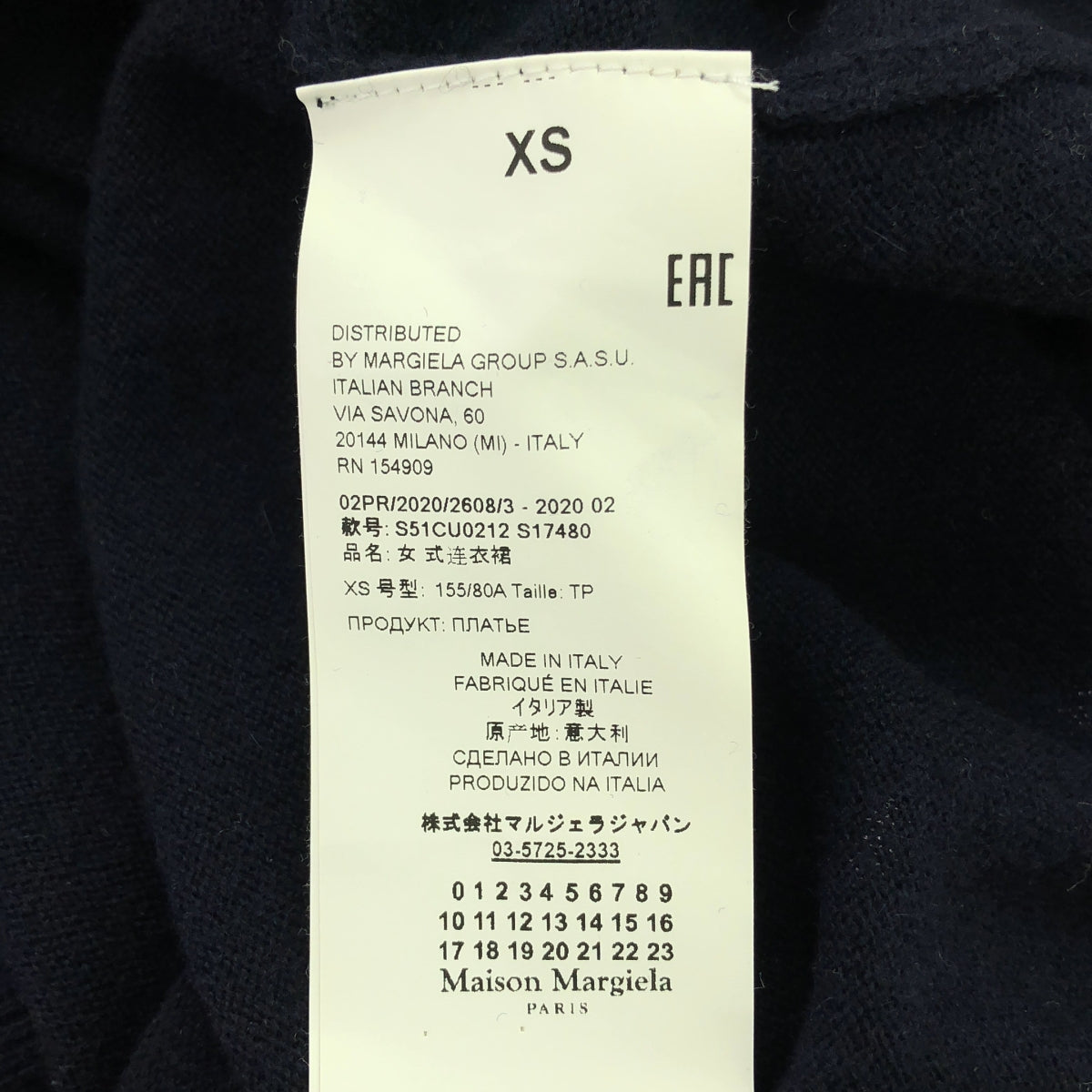 Maison Margiela | 羊絨混紡 12 針露指手套針織洋裝 | XS | 海軍藍 | 女款