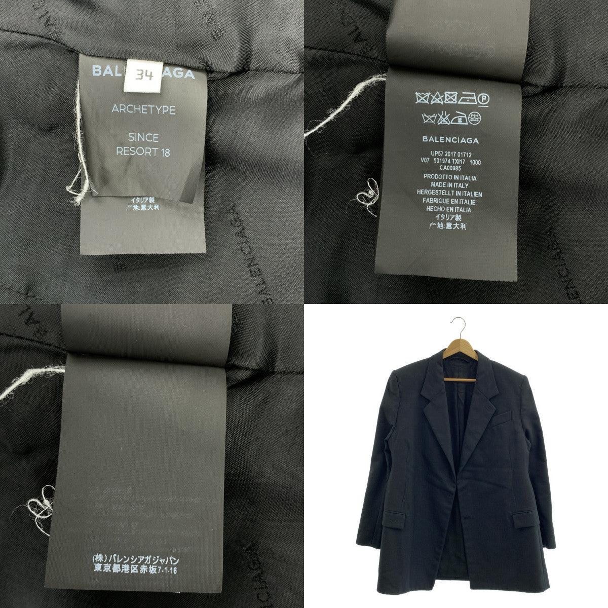 BALENCIAGA | 標誌紐扣單排扣修身外套 / 全襯裡 | 尺寸 34 | 女款