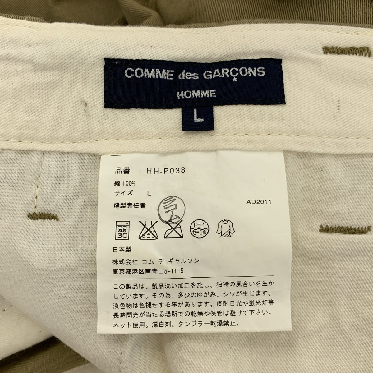 COMME des GARCONS HOMME / 컴데 갤슨 옴므 | 2011AW | 신치백 치노트라우저즈 팬츠 | L | 남성