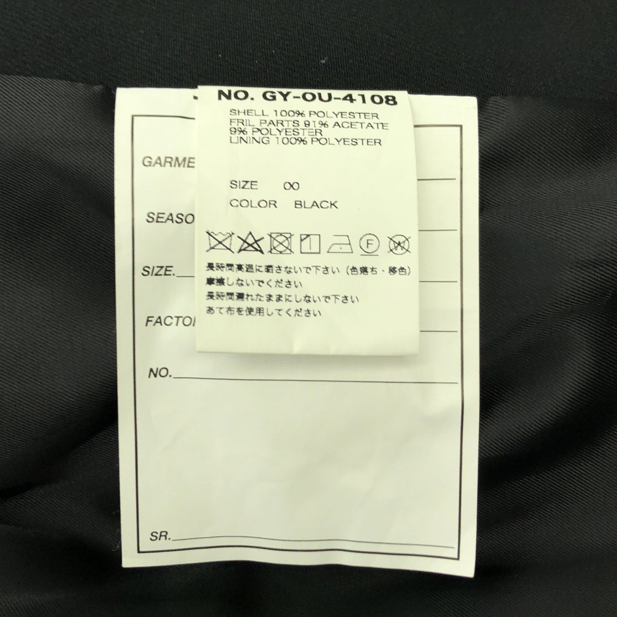 TENDER PERSON / テンダーパーソン | FRIL RAIDERS ライダース ジャケット | 00 | メンズ