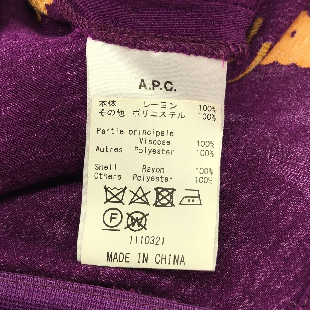 A.P.C. / アーペーセー | レーヨン 総柄 スカート | 34 | パープル系 | レディース