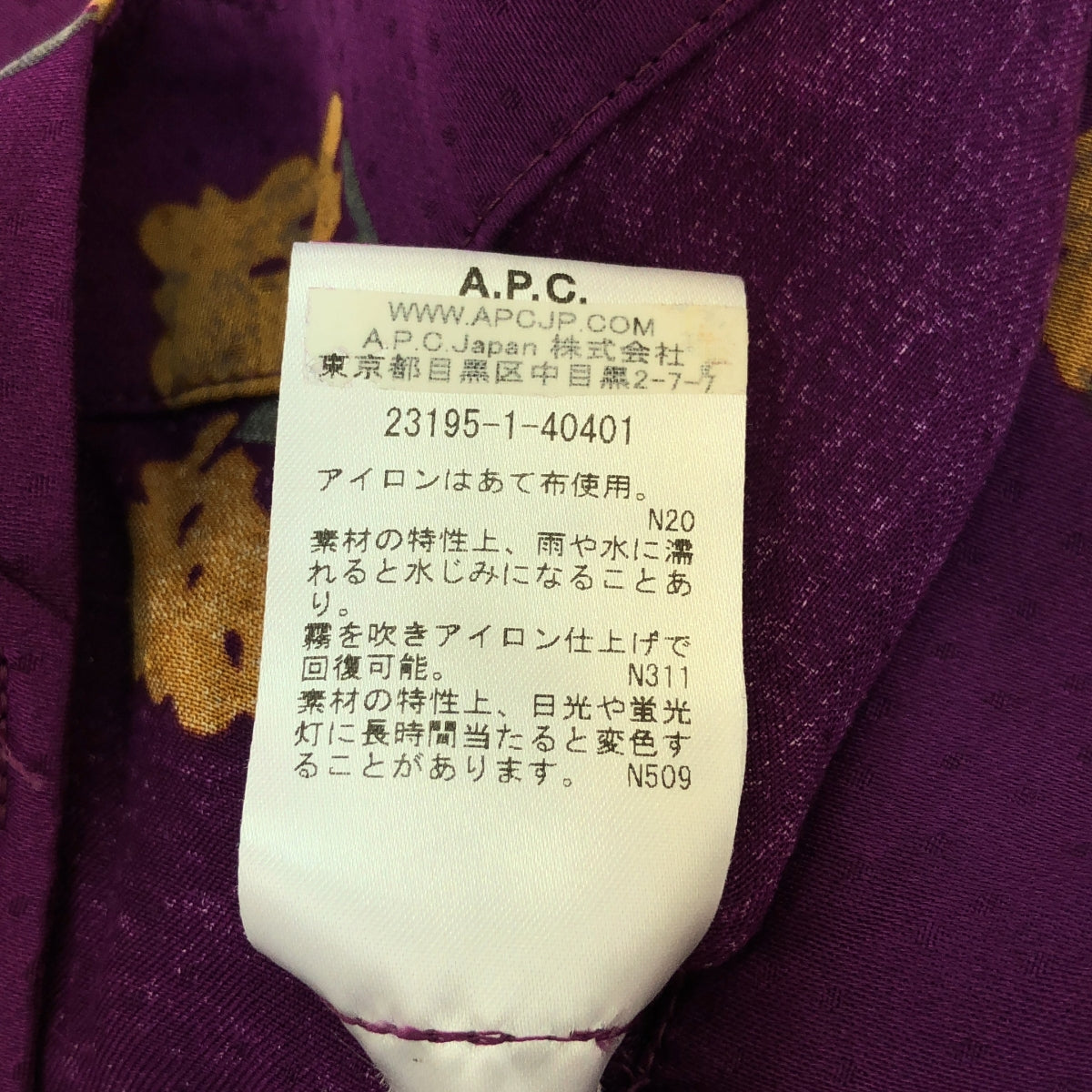 A.P.C. / アーペーセー | レーヨン 総柄 スカート | 34 | パープル系 | レディース