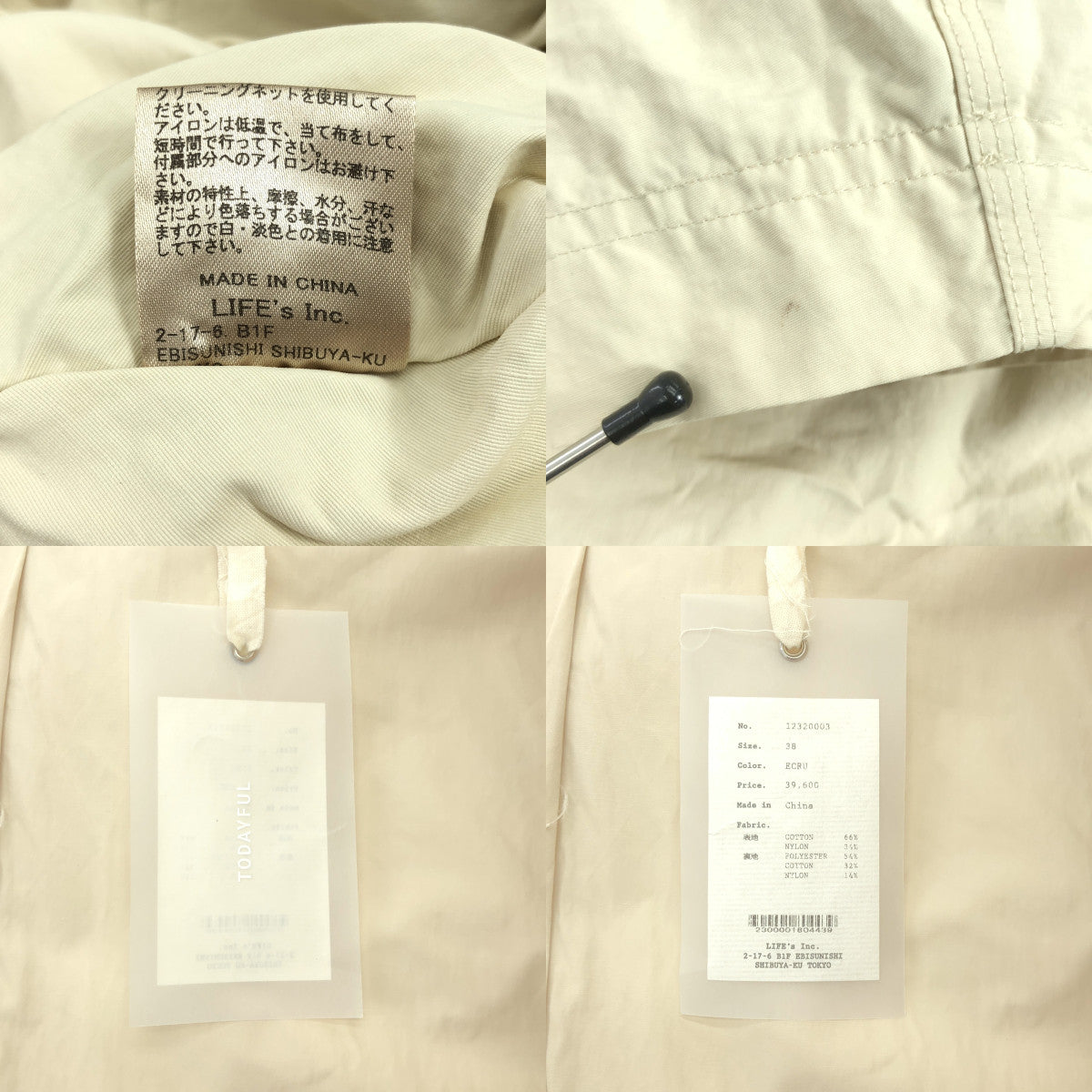 TODAYFUL / 투데이풀 | Nylon Hoodie Coat 나일론 푸디 코트 | 38 | 여성