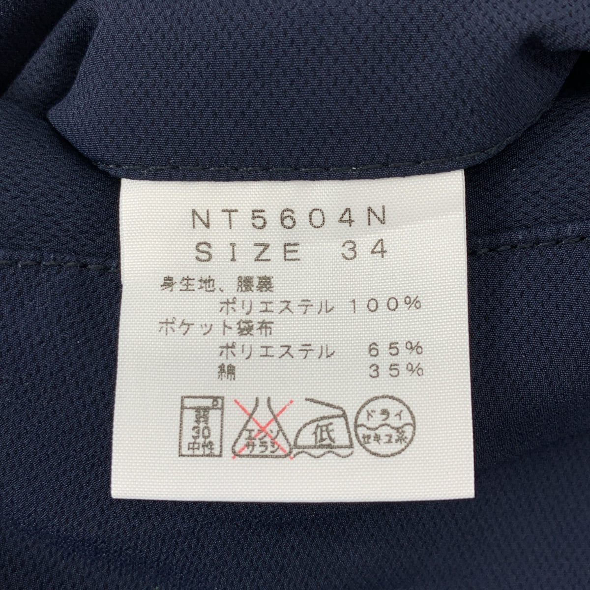 THE NORTH FACE PURPLE LABEL | ALPHADRY 野戰褲 / NT5604N | 尺寸 34 | 男款
