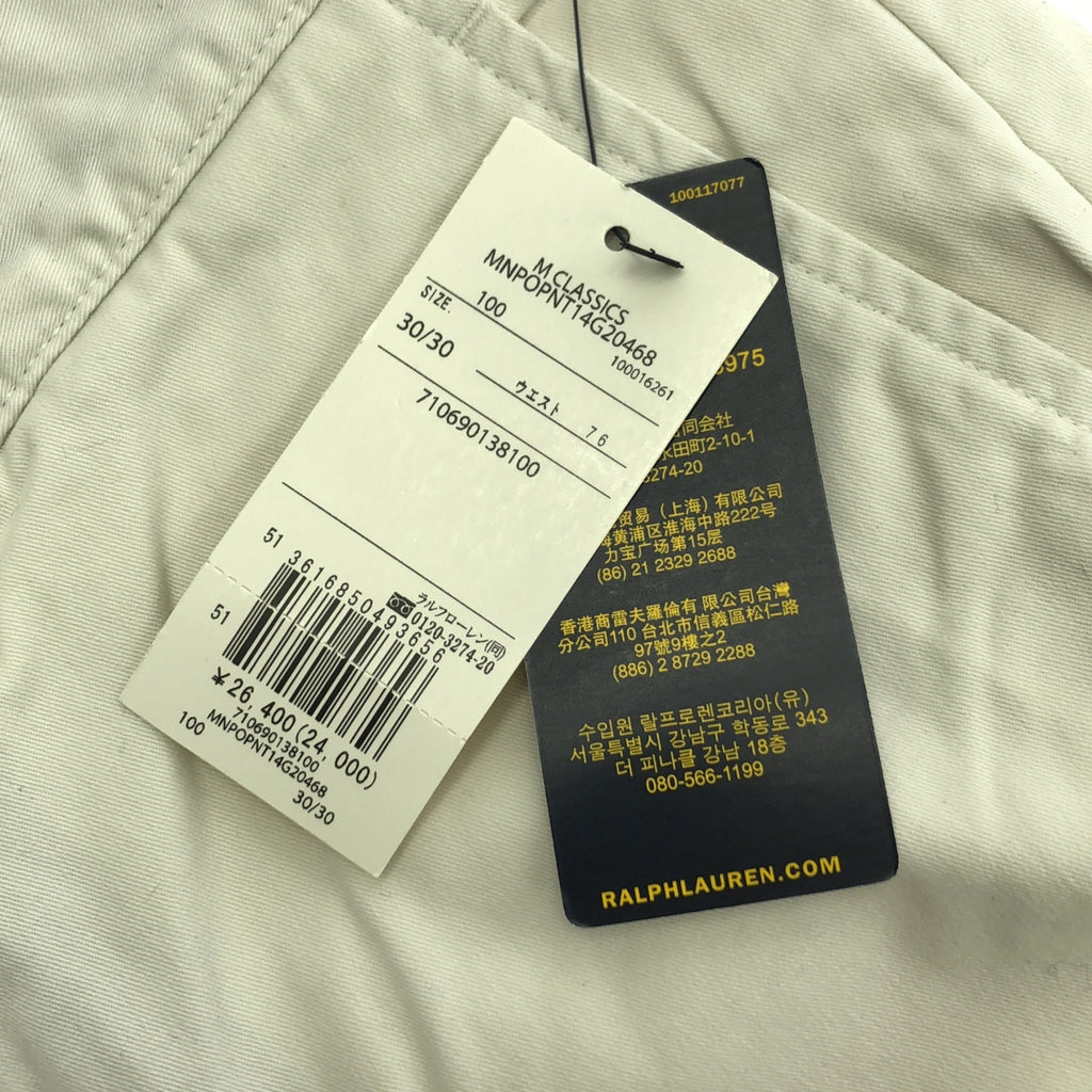 POLO RALPH LAUREN | 單點小馬標斜紋棉布褲 | 30碼 | 男士