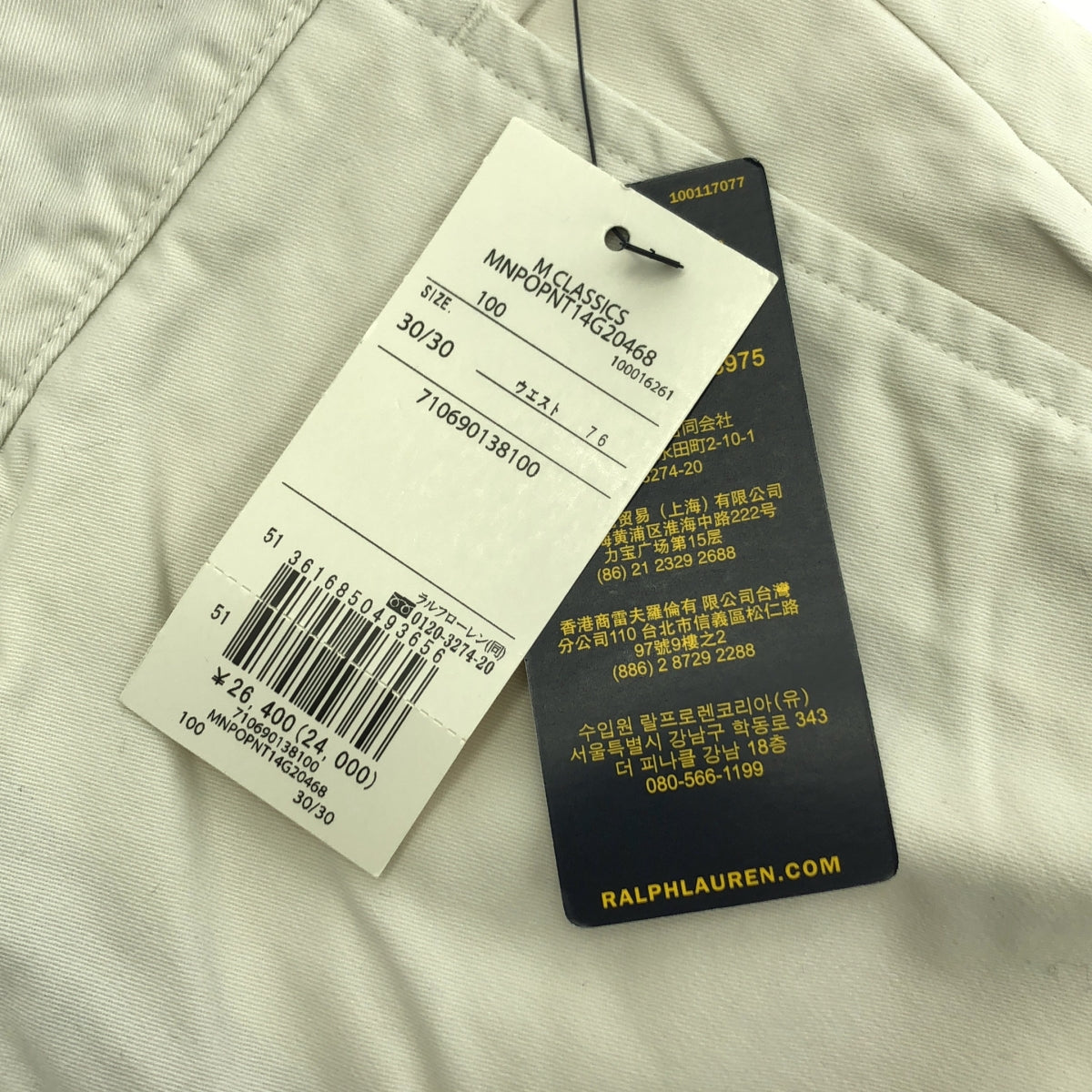 POLO RALPH LAUREN | 單點小馬標斜紋棉布褲 | 30碼 | 男士