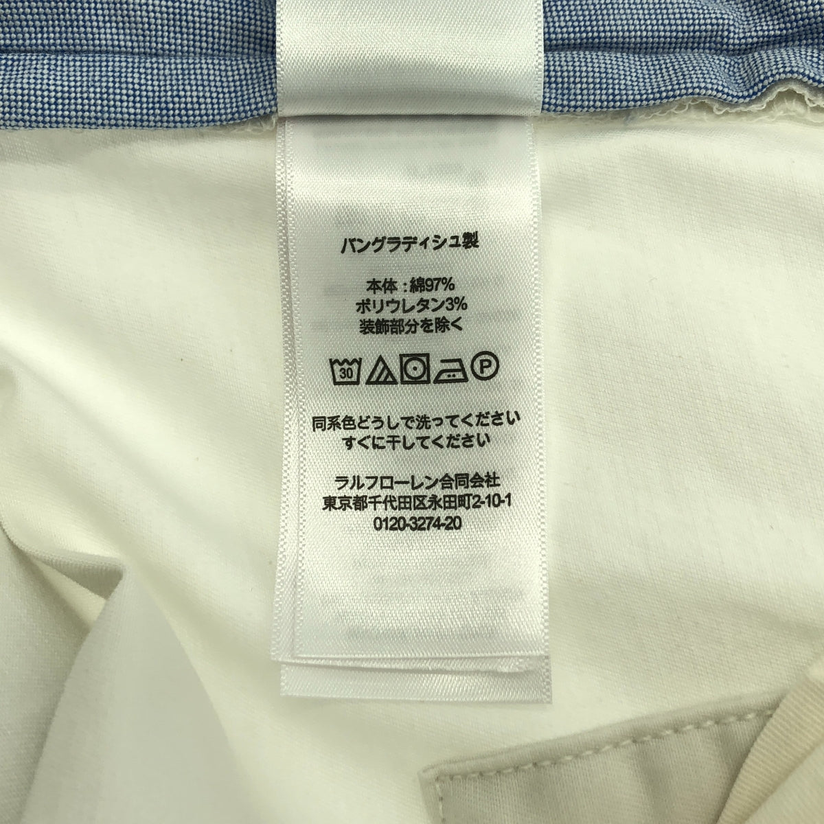 POLO RALPH LAUREN | 單點小馬標斜紋棉布褲 | 30碼 | 男士