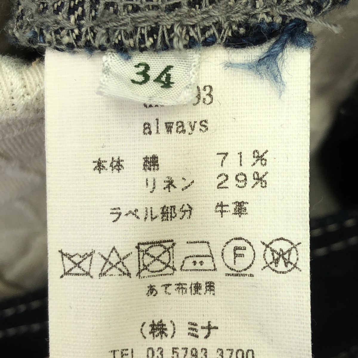 mina perhonen / 미나펠호넨 | always 데님 바지 | 34 | 인디고 | 여성