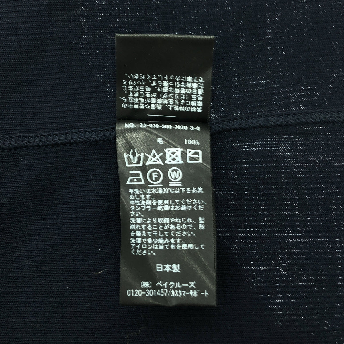 Deuxieme Classe / ドゥーズィエムクラス | 2023AW | rib タートル ニット |