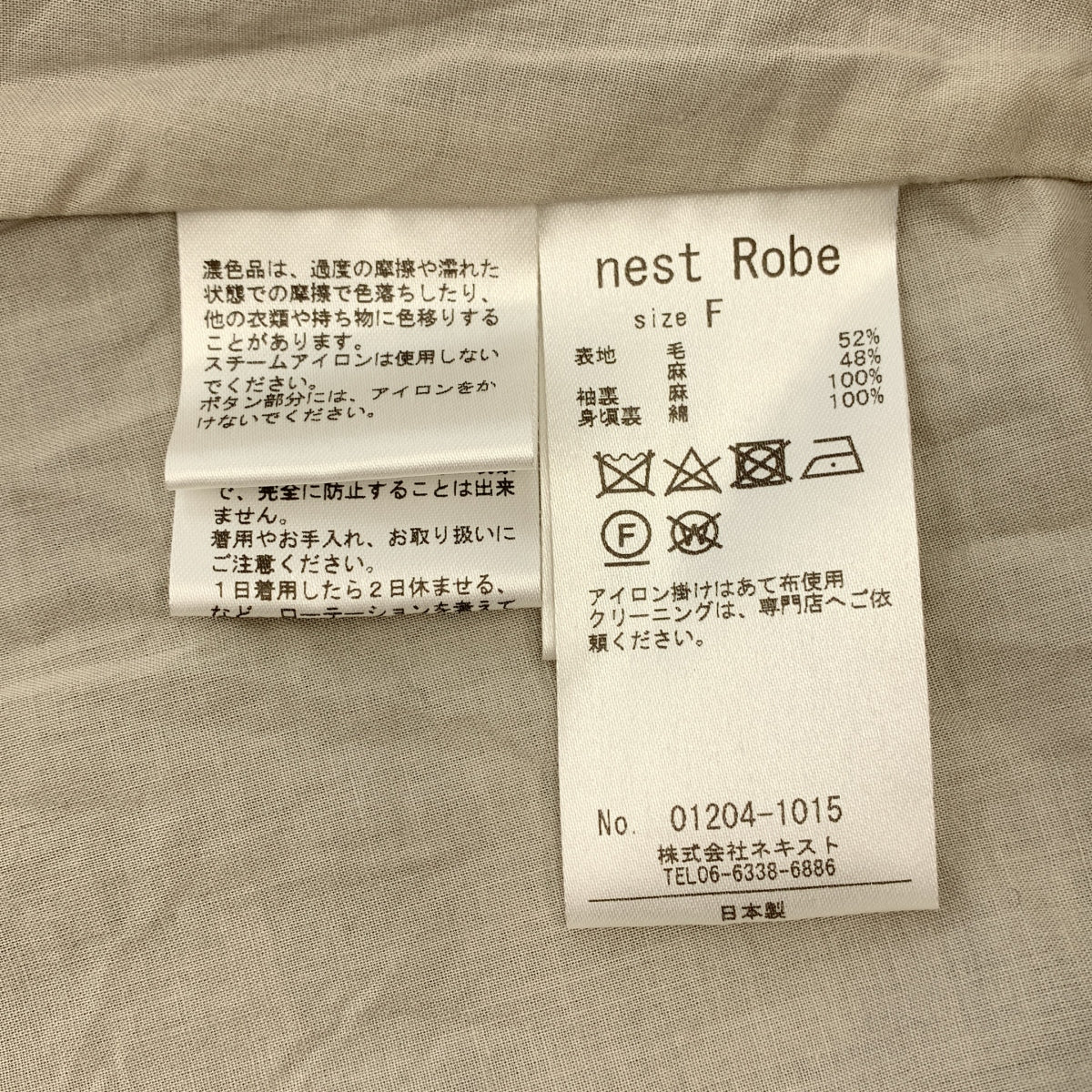 nest robe / 네스트 로브 | 오버 실루엣 포켓이있는 노 컬러 코트 / 총 안감 | F | 여성