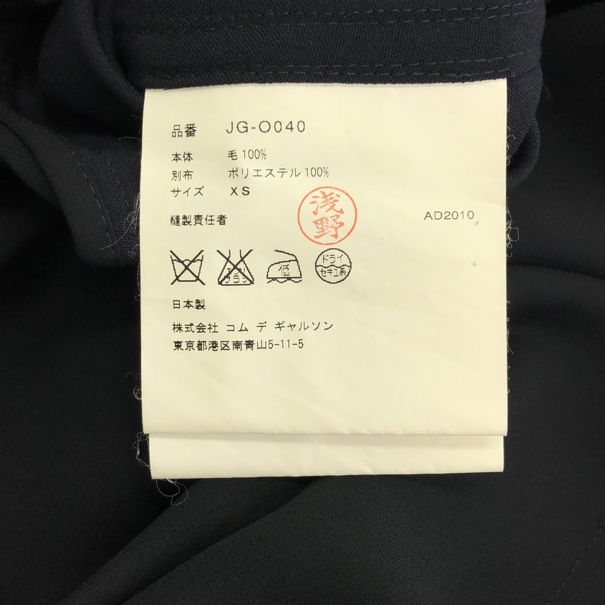 JUNYA WATANABE COMME des GARÇONS / Junya Watanabe | 2011 秋冬 | 雪紡拼接褶飾風衣洋裝 | XS | 女款