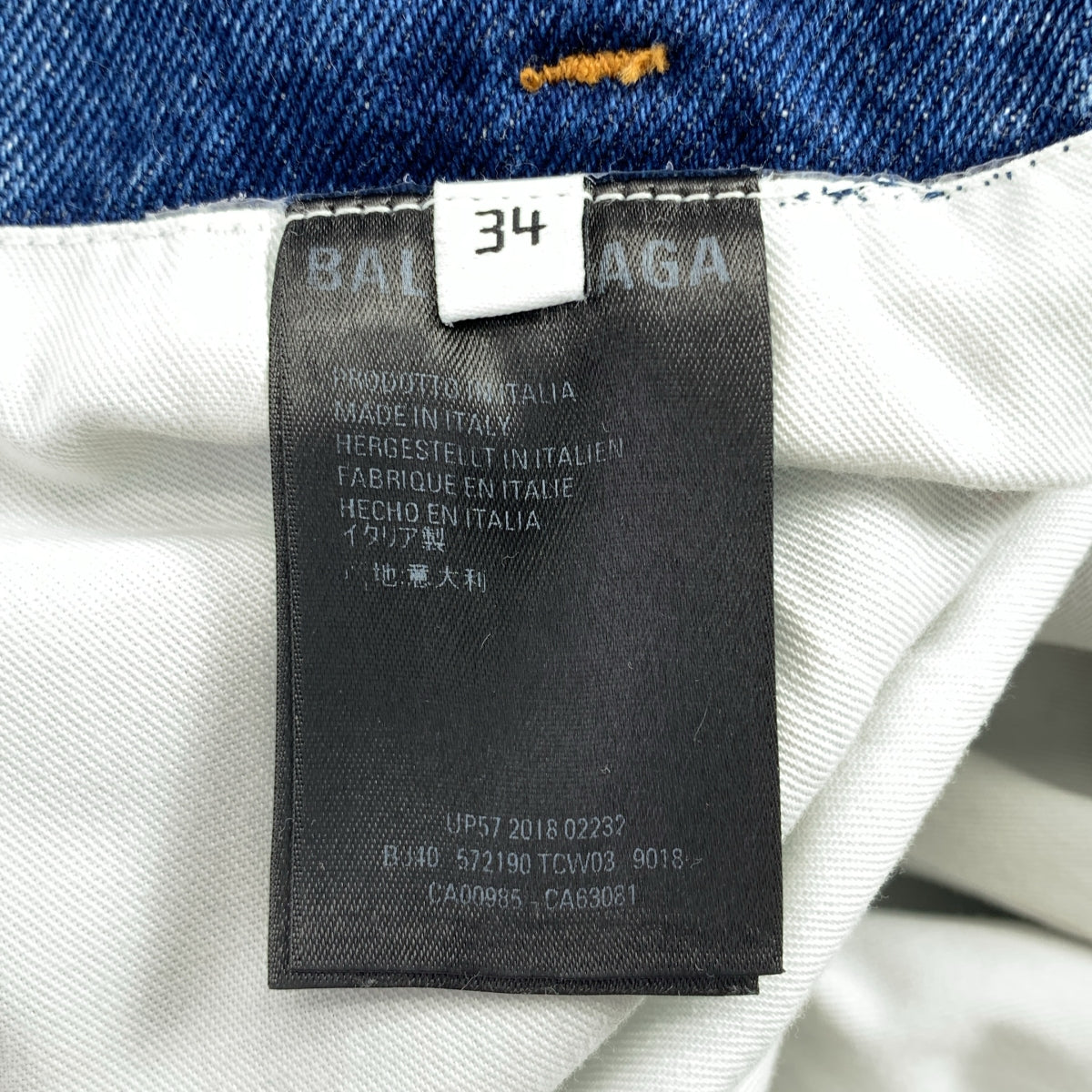 BALENCIAGA / 발렌시아가 | 데님 플레어 스커트 | 34 | 여성