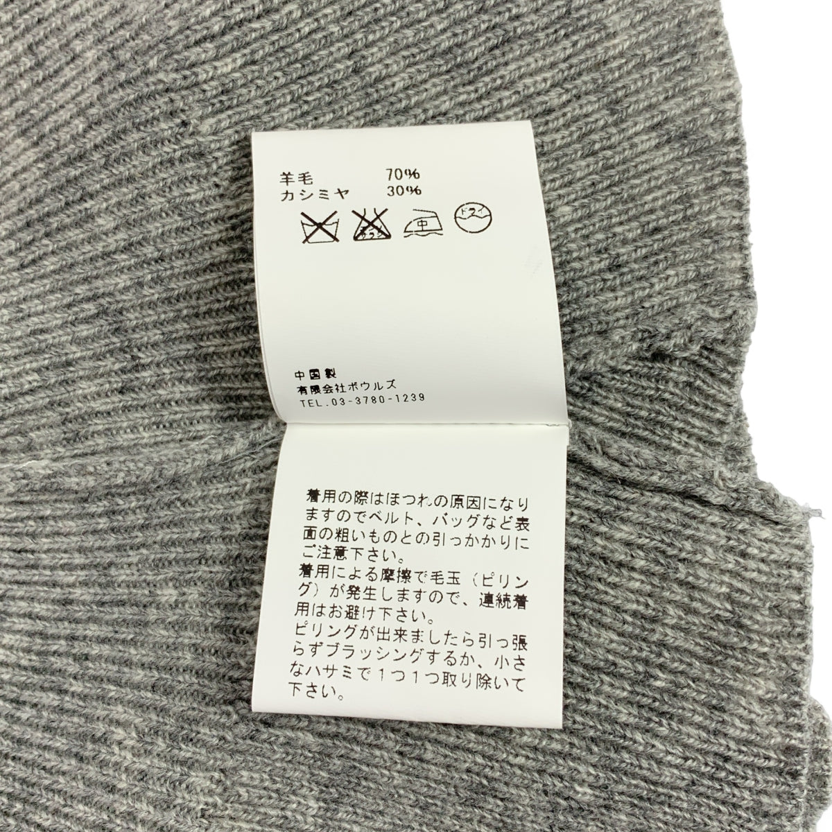 HYKE / ハイク | ウール カシミヤ ニット 付け襟 ネックウォーマー | F | その他