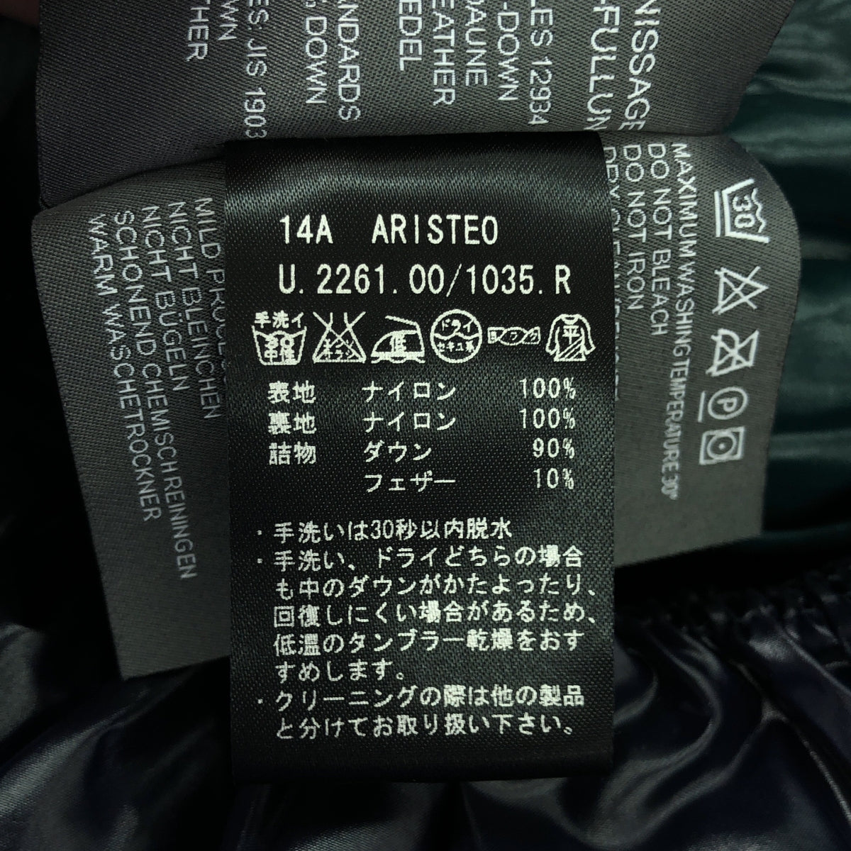 杜維蒂卡 | ARISTEO 羽絨背心 | 46 |海軍藍/綠色|男士