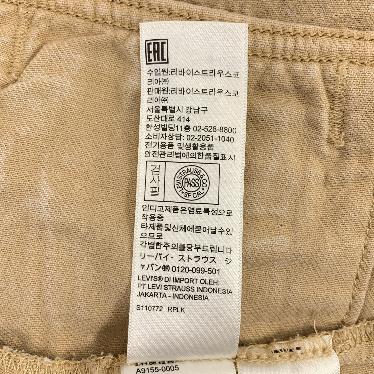 【미품】 Levi 's / 리바이스 | SHRUNKEN 90S 트래커 데님 재킷 | M | 브라운 계 | 여성