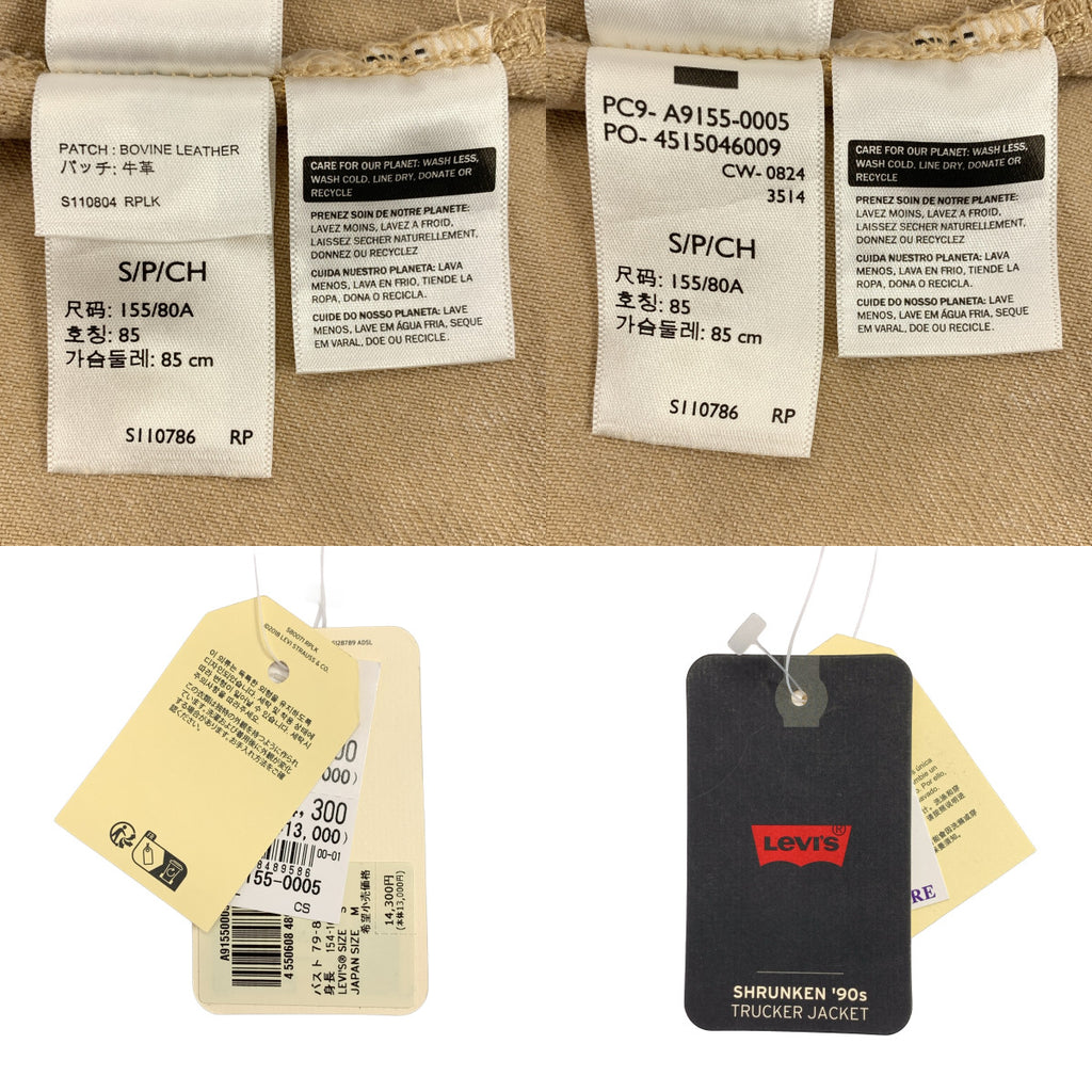 Levi's / リーバイス | SHRUNKEN 90S トラッカー デニム ジャケット | M | レディース