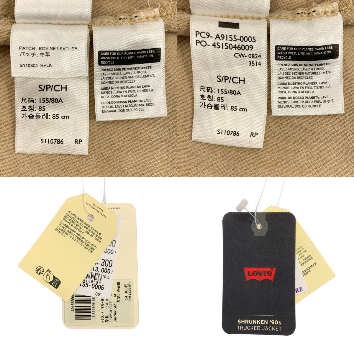 【미품】 Levi 's / 리바이스 | SHRUNKEN 90S 트래커 데님 재킷 | M | 브라운 계 | 여성